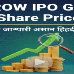 Grow IPO GMP Share Price