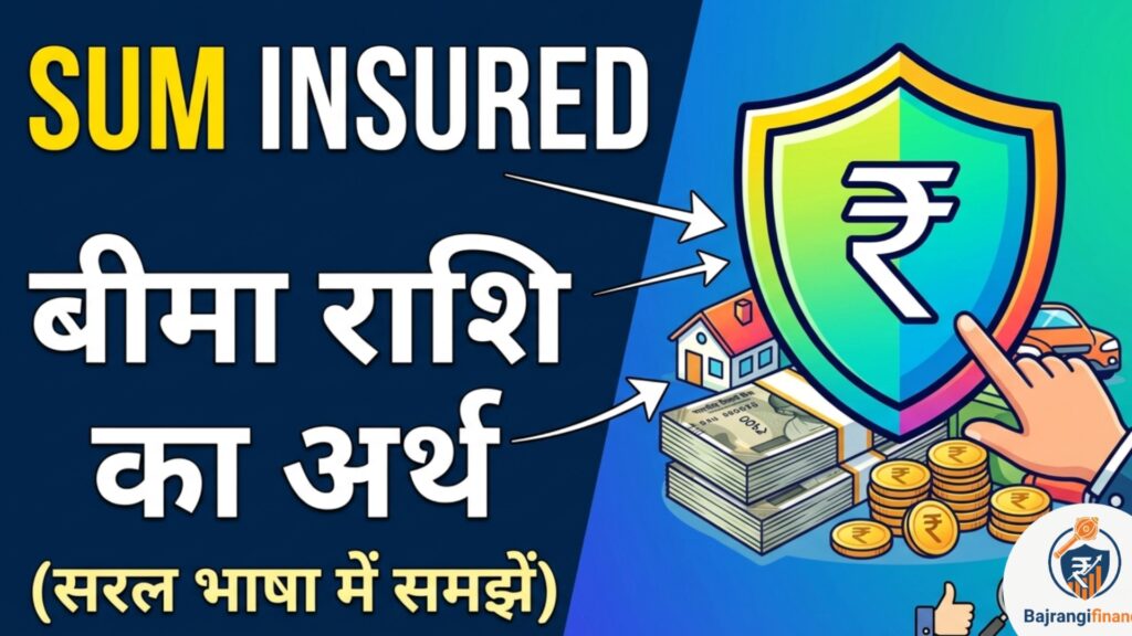 sum insured meaning in hindi