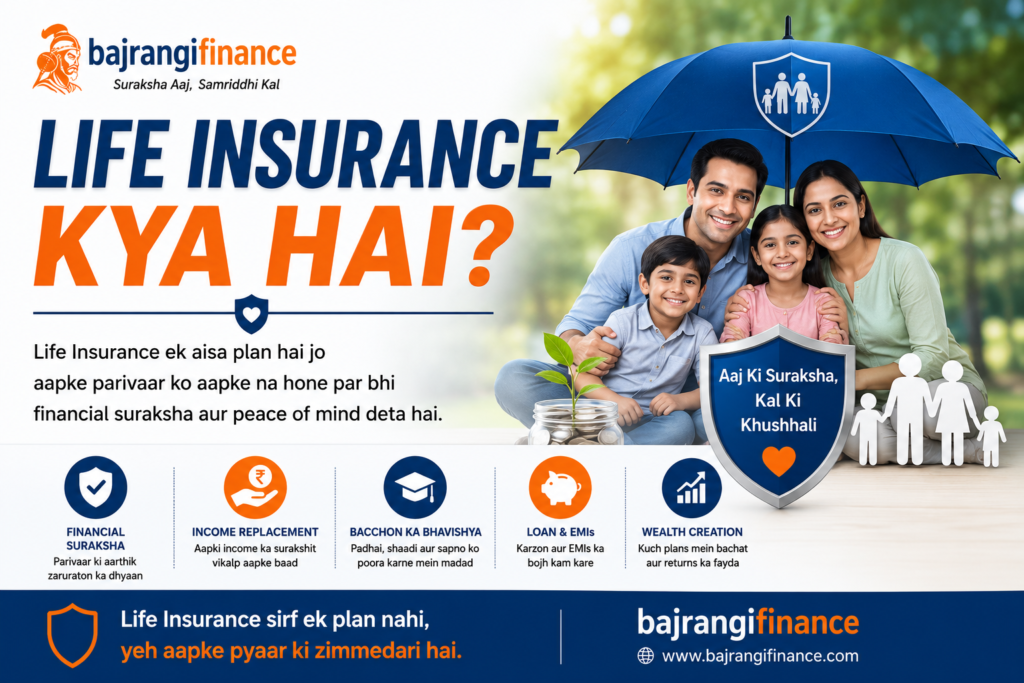 Life Insurance Kya Hai